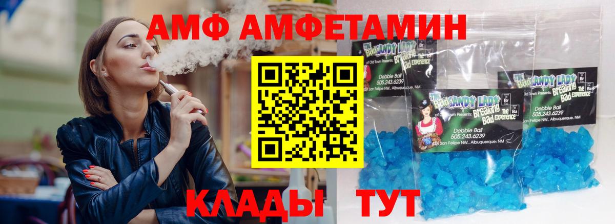 Кушва  Amphetamine VHQ  Вход с VPN 