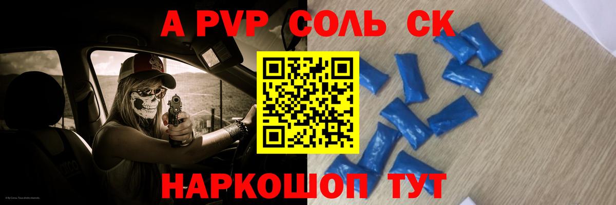 A-PVP мука  Вход с VPN  Кушва  A PVP Соль  Alfa_PVP VHQ 