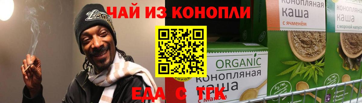 Кушва  Cannafood марихуана  Вход с VPN 