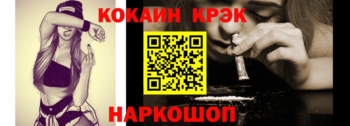 КОКАИН VHQ Кушва