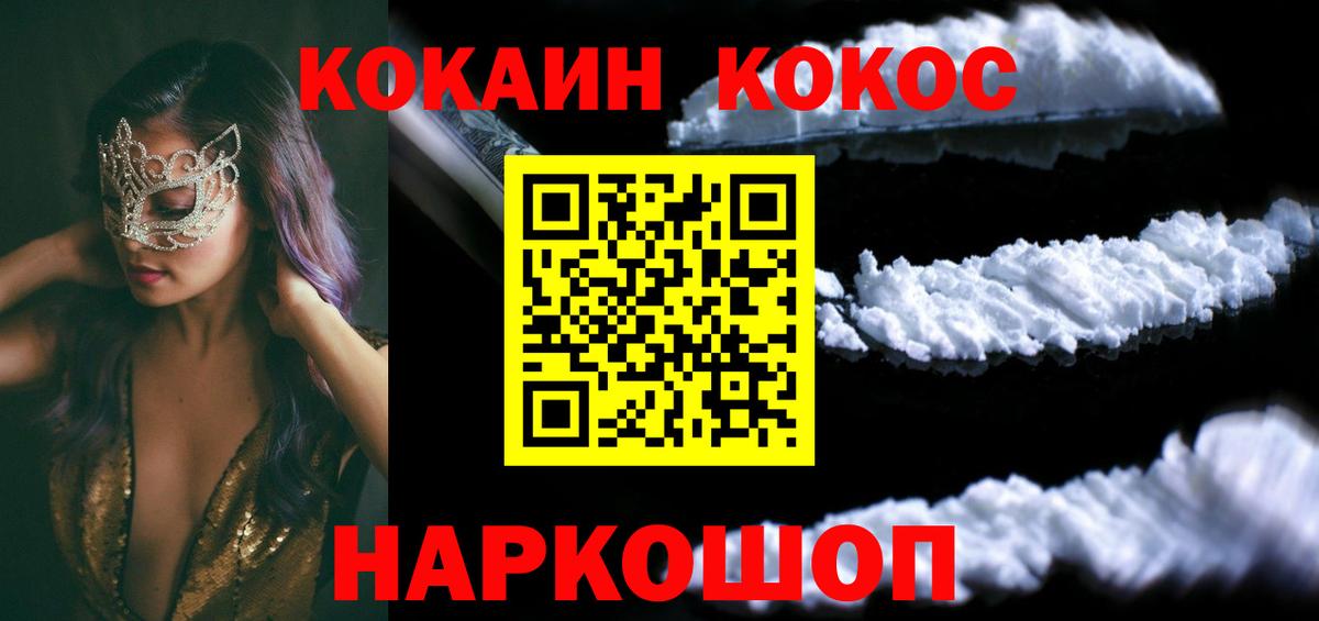 Кокаин FishScale  Вход с VPN  Кушва 