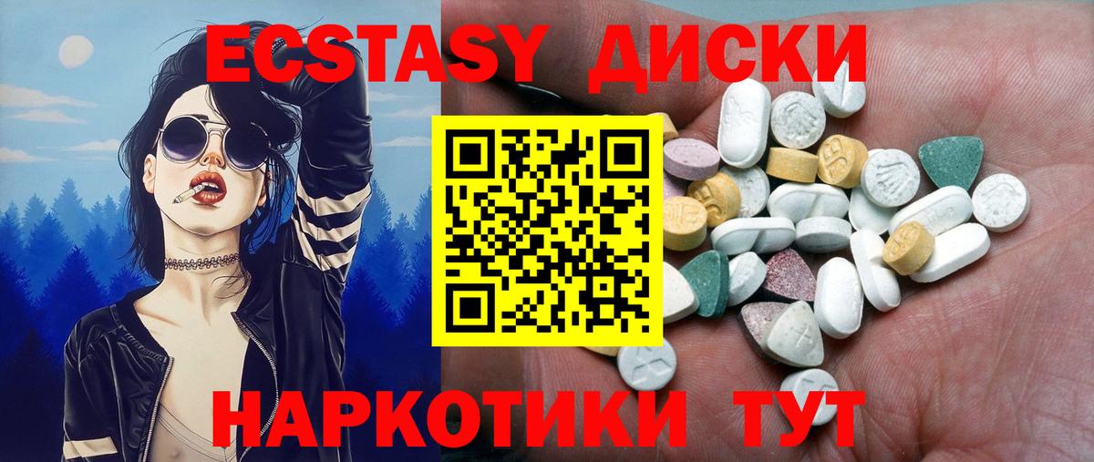 Ecstasy 250 мг  Экстази mix  Экстази  Кушва  Вход с VPN 