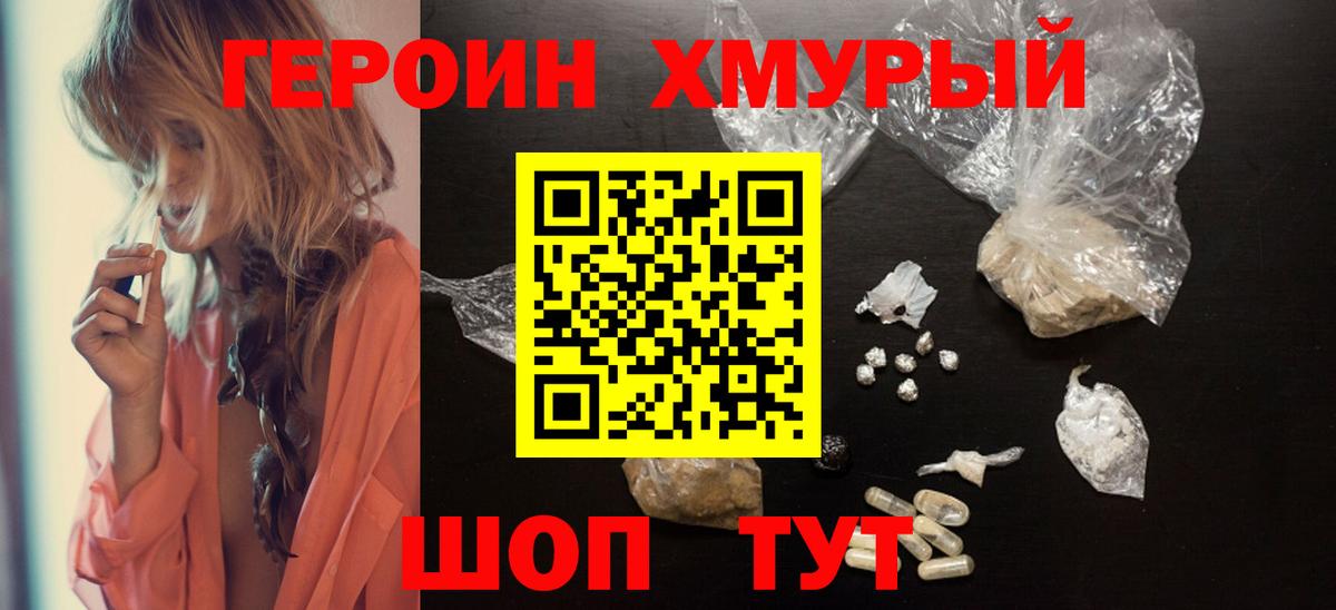 ГЕРОИН Афган  ГЕРОИН  Кушва  Вход с VPN 
