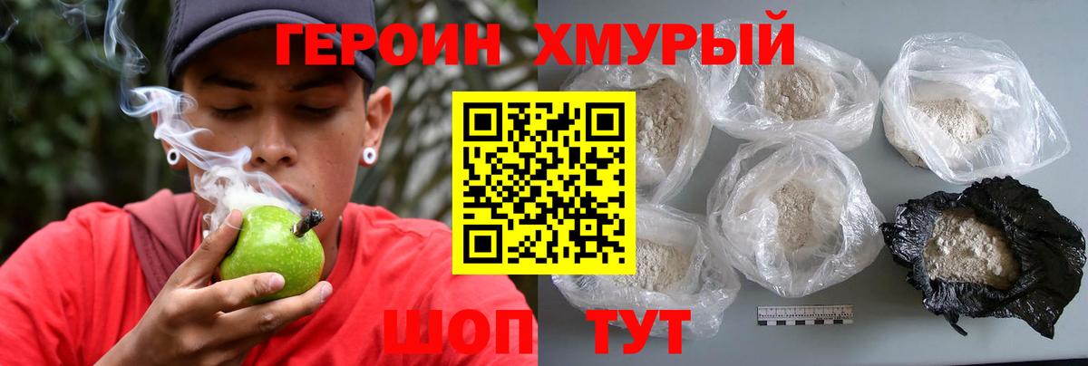 Героин белый Кушва
