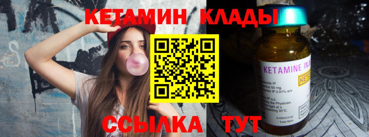 Кушва  Кетамин VHQ  КЕТАМИН VHQ  Вход с VPN 