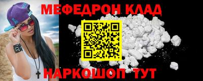 мефедрон Кимры