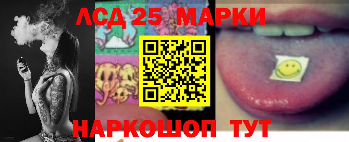 LSD-25 экстази ecstasy Кушва