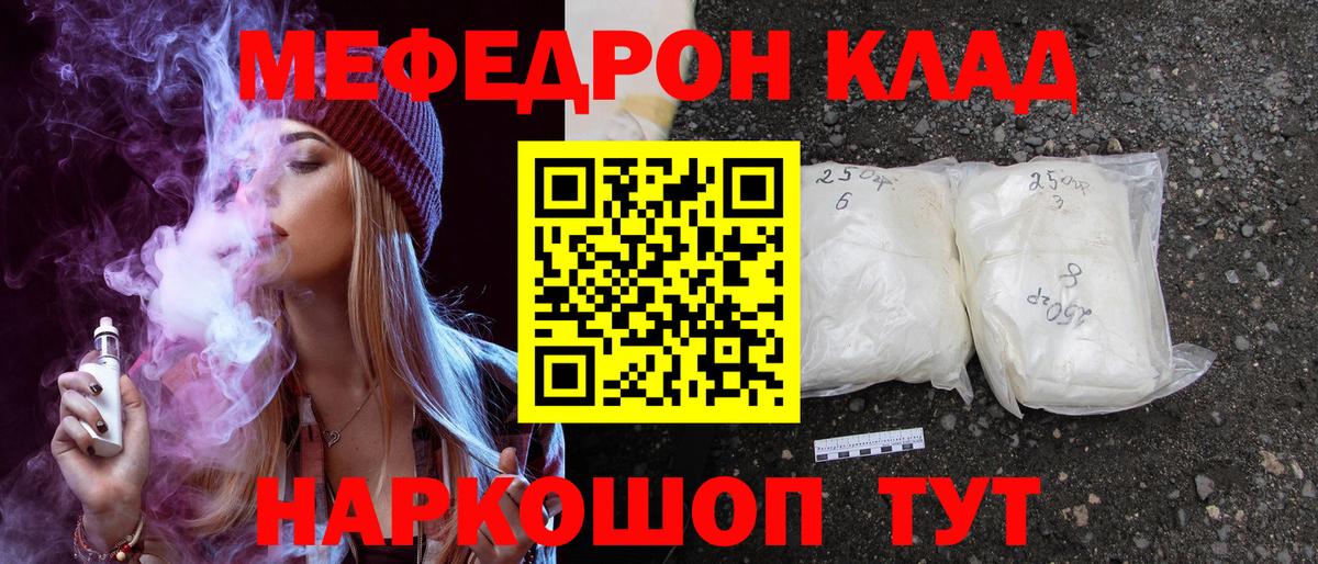 Меф кристаллы Кушва