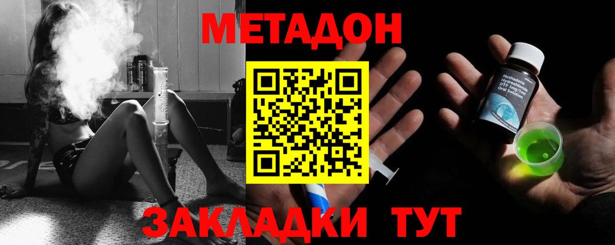 МЕТАДОН мёд Кушва