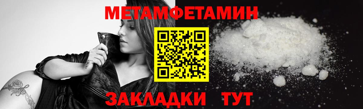 Метамфетамин  Вход с VPN  Кушва  МЕТАМФЕТАМИН Methamphetamine 