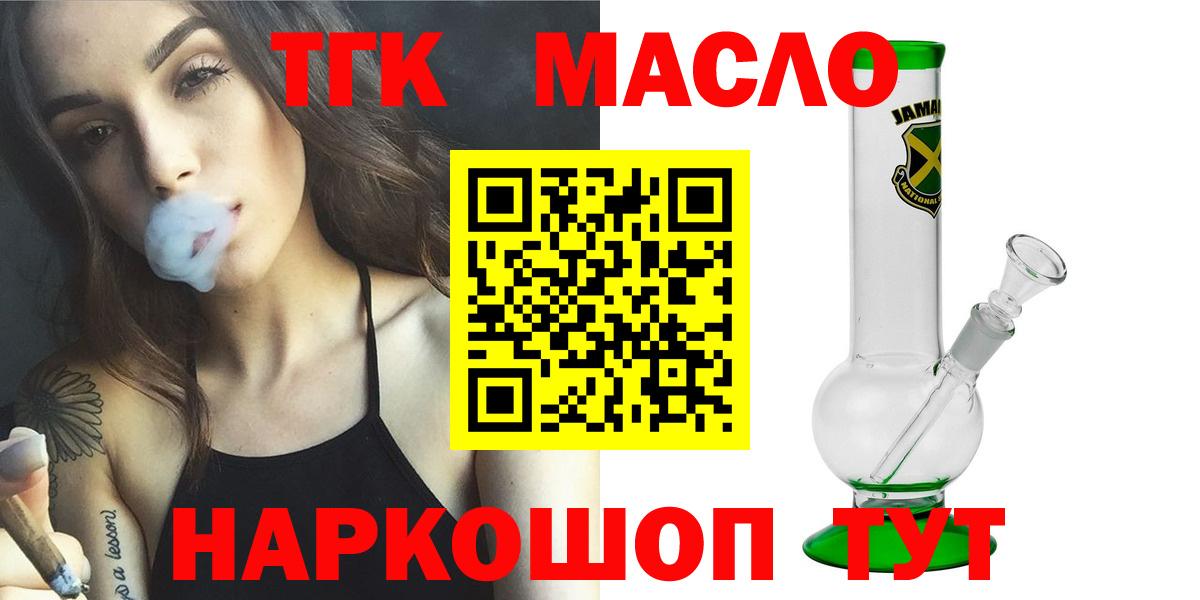 ТГК Wax  ТГК Wax  Вход с VPN  Кушва 